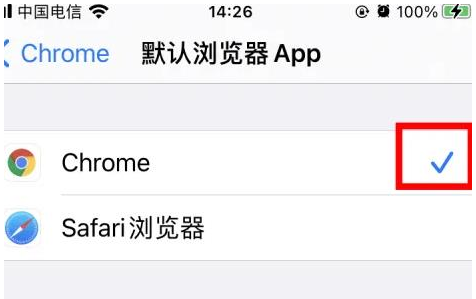 辉南辉南苹果维修服务iPhone如何把safari浏览器换成chrome浏览器