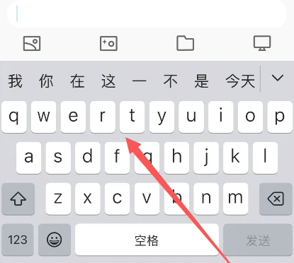 辉南苹果14维修分享iPhone14键盘被冻结了如何解决 