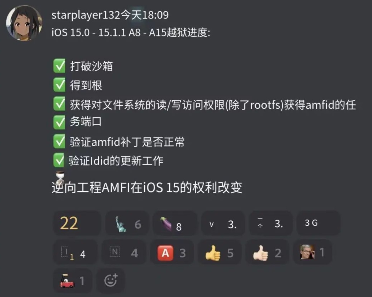 辉南苹果手机维修分享iOS15越狱相关问题汇总 