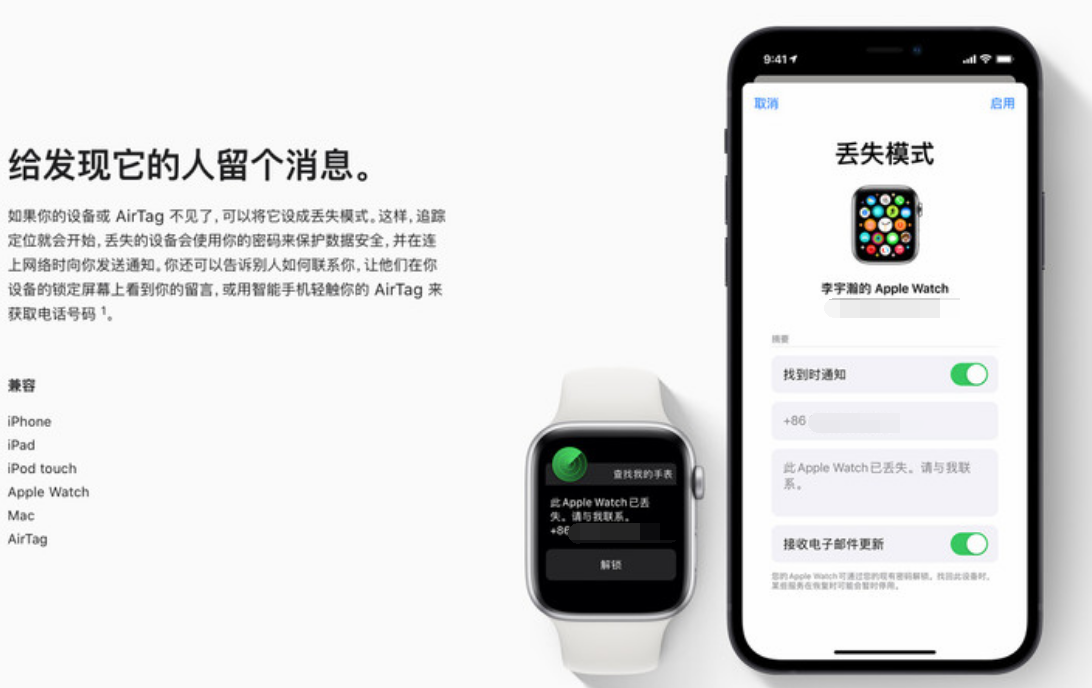 辉南苹果手机维修分享iOS 15 有了离线查找功能，哪些机型支持，如何设置 