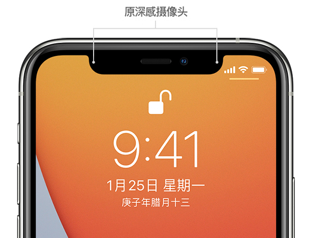 辉南苹果手机维修分享如何提升 iPhone 12 面容 ID 解锁效率 