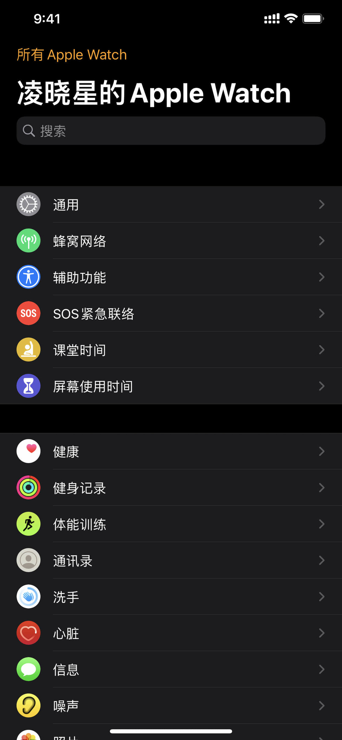 辉南苹果手机维修分享没有 iPhone 如何配对激活 Apple Watch 