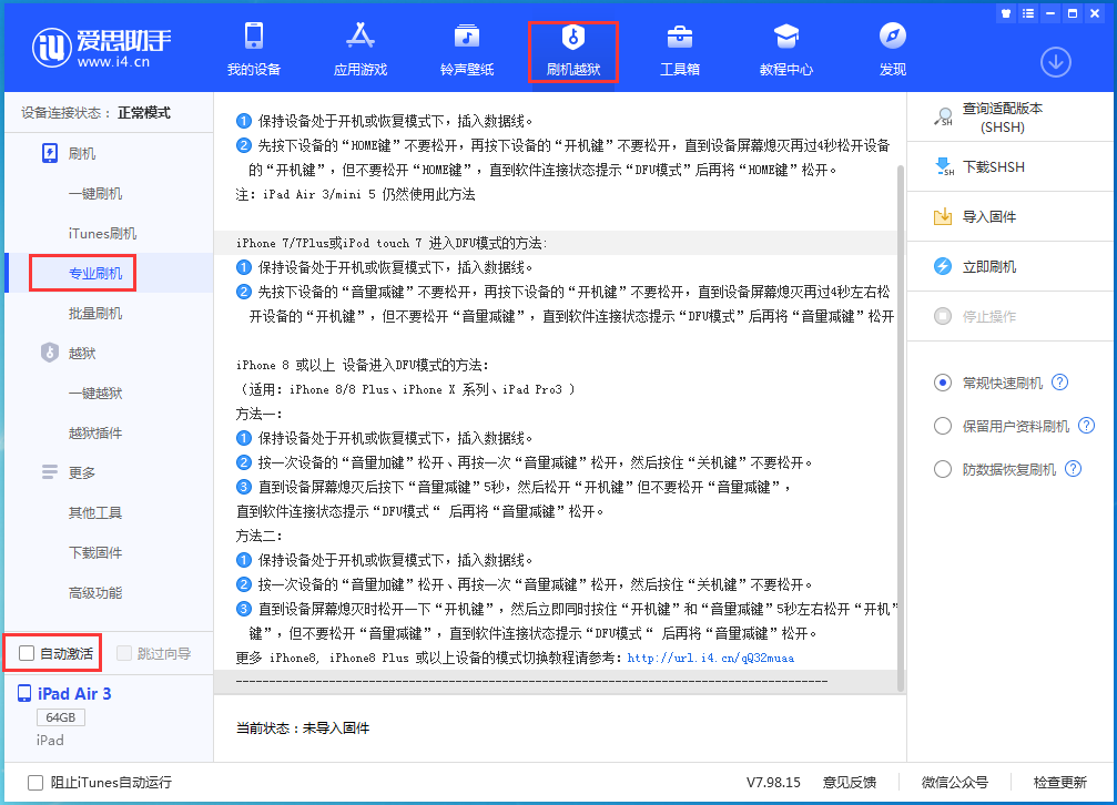 辉南苹果手机维修分享iOS 15.6.1正式版刷机_iOS 15.6.1正式版一键升级教程 
